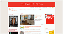 Desktop Screenshot of design-navigator.ru