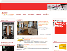 Tablet Screenshot of design-navigator.ru